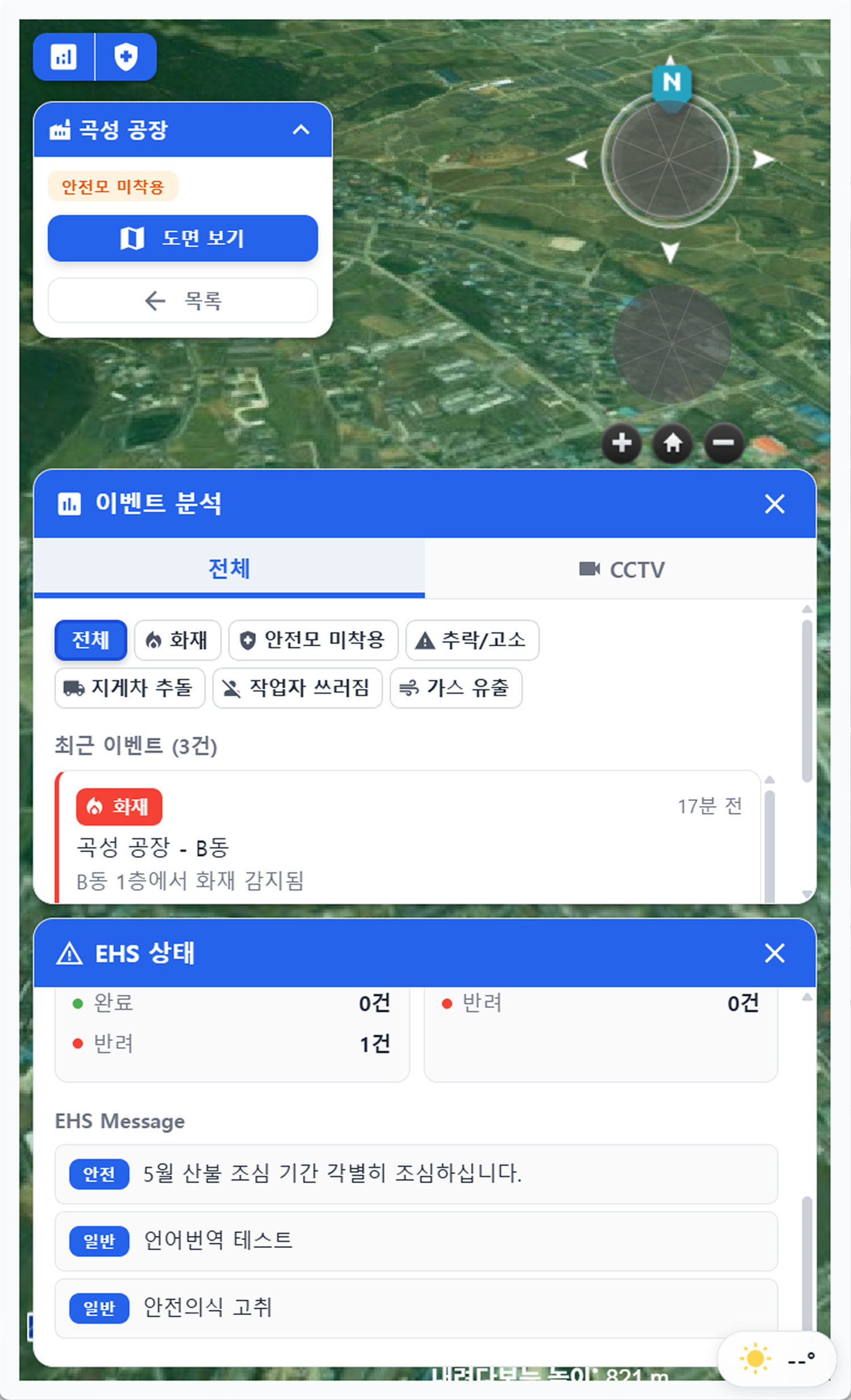 공장 기반 대시보드 - 상세